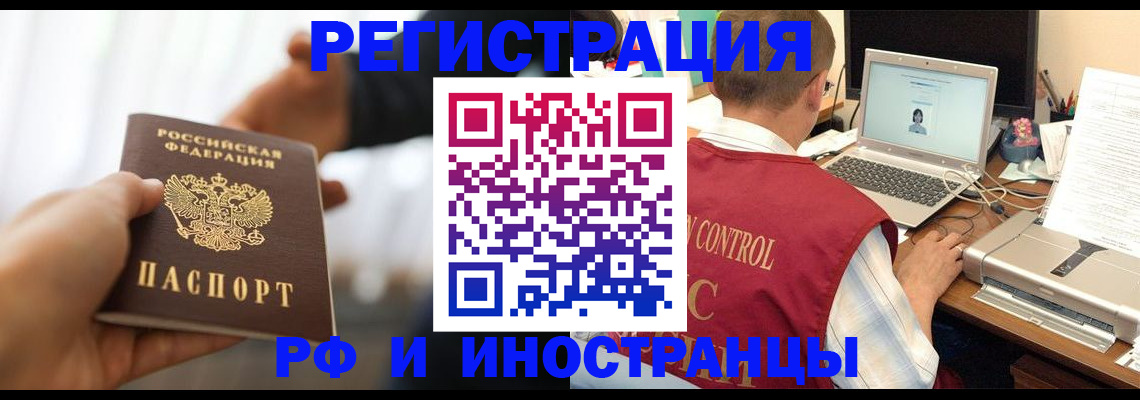 прописка паспорт в Сарове