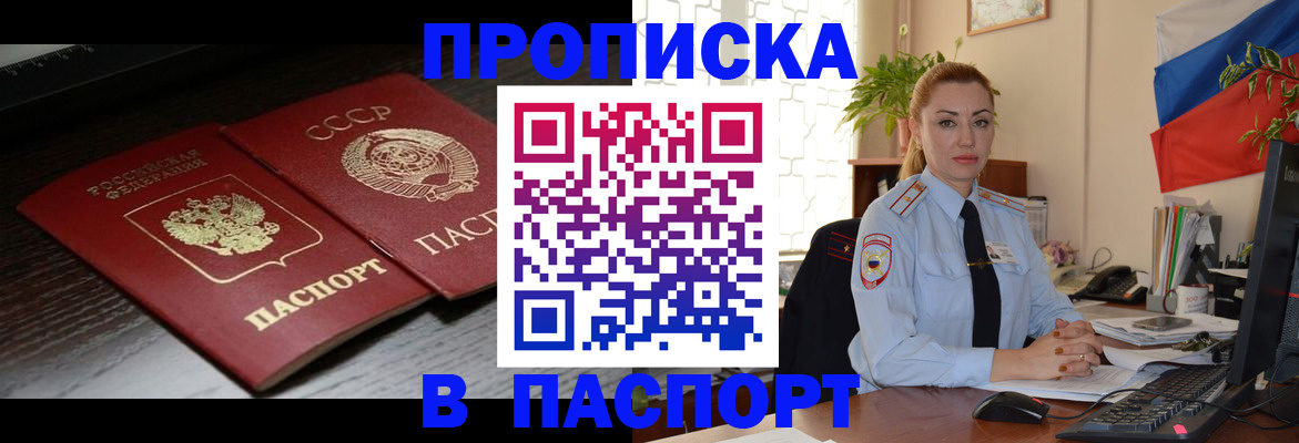 временная регистрация гарантия в Сарове