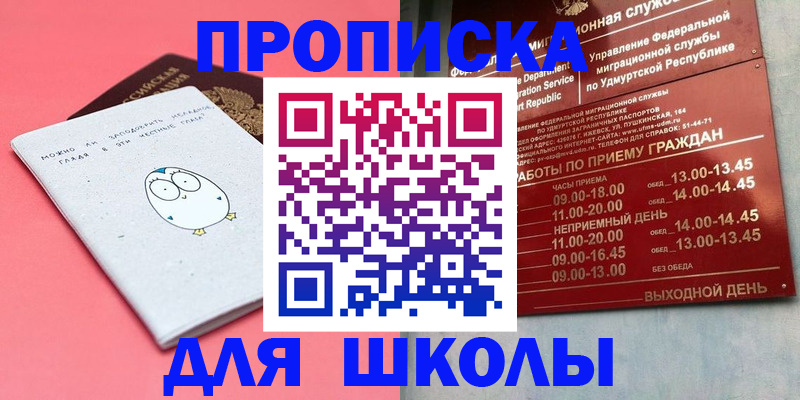 прописка 2025 в Сарове