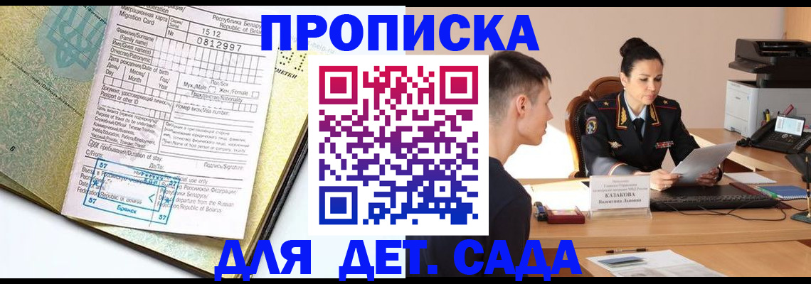 прописка поиск в Сарове