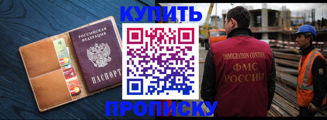 прописка для школы в Сарове